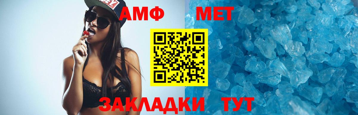 Amphetamine VHQ  MEGA ССЫЛКА  Ногинск 