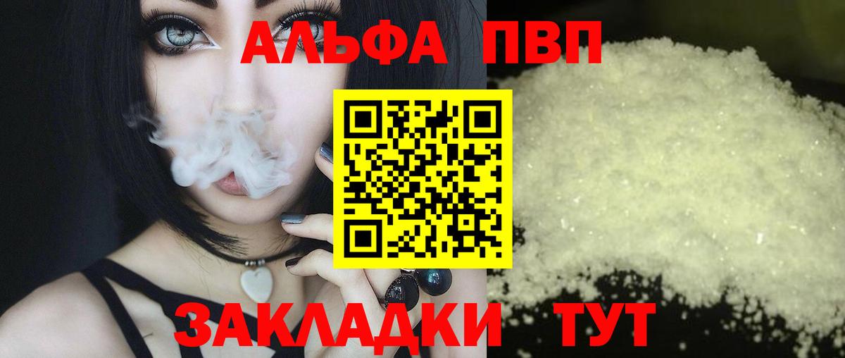 Alfa_PVP крисы CK  Ногинск  Alpha-PVP СК 