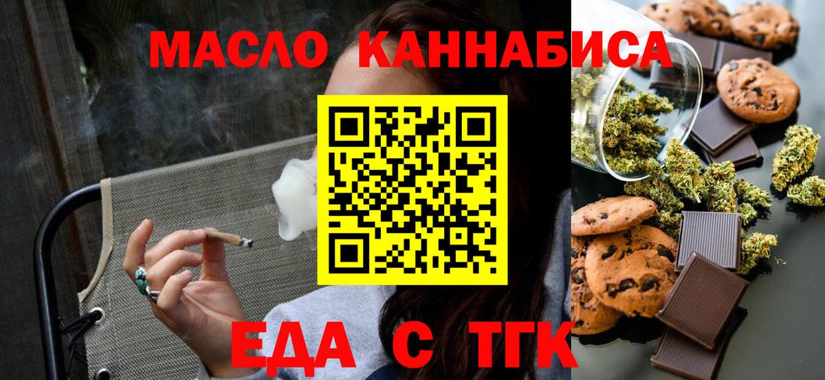 Cannafood конопля Ногинск