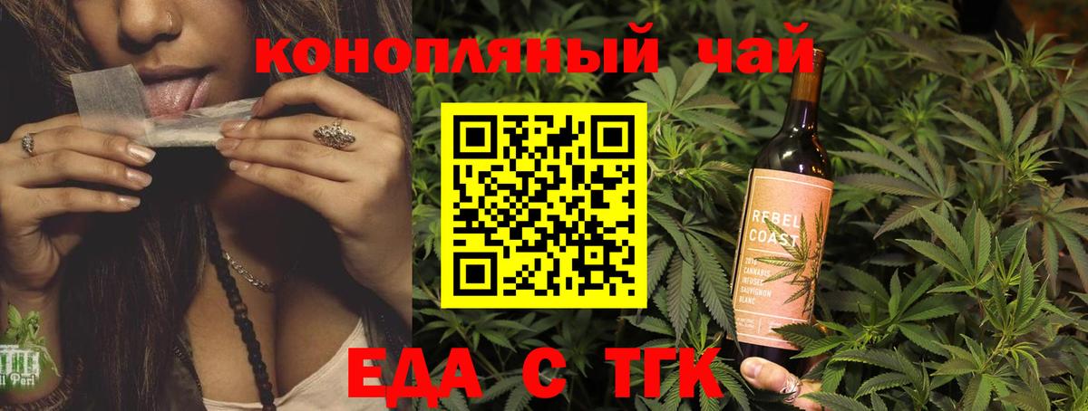 Еда ТГК конопля  Ногинск 