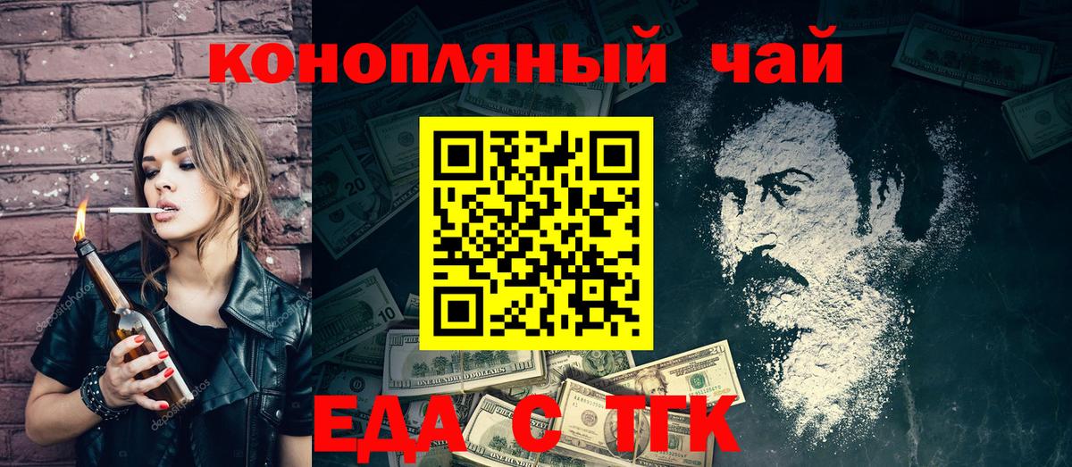 Печенье с ТГК конопля  Вход с VPN  Ногинск 