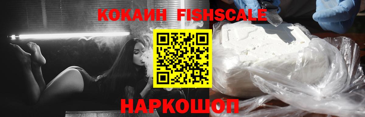 Кокаин Колумбийский  наркошоп  Ногинск  COCAIN 98%  Вход с VPN 