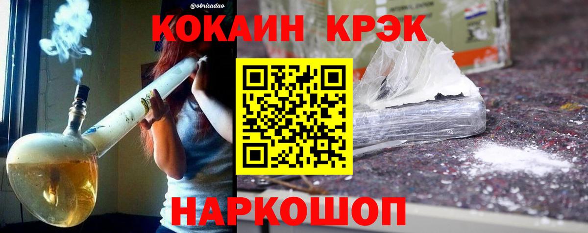 КОКАИН Fish Scale Ногинск