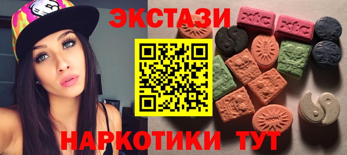 Экстази TESLA  Ecstasy  Ногинск  Ecstasy Punisher  купить наркотики сайты  Вход с VPN 