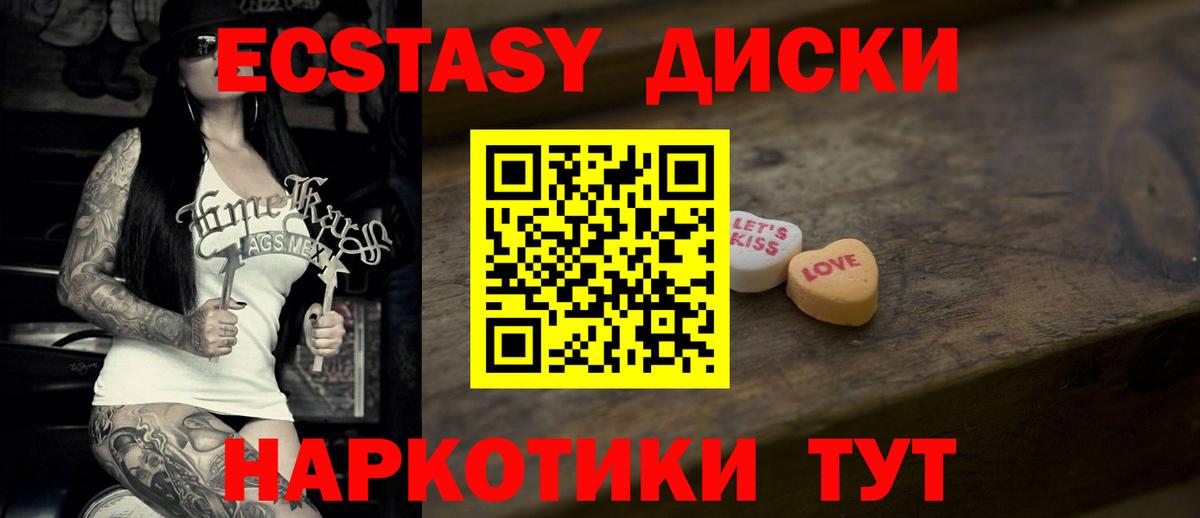 Экстази 280 MDMA Ногинск