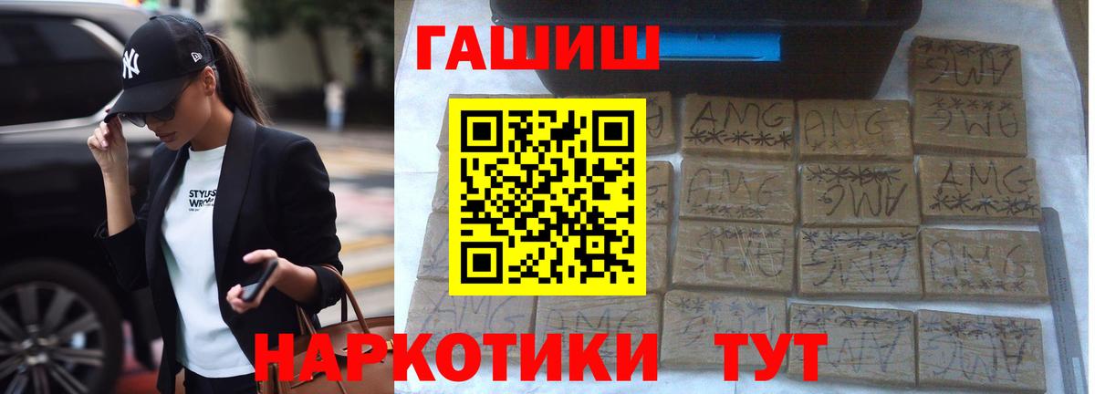 Гашиш VHQ Ногинск