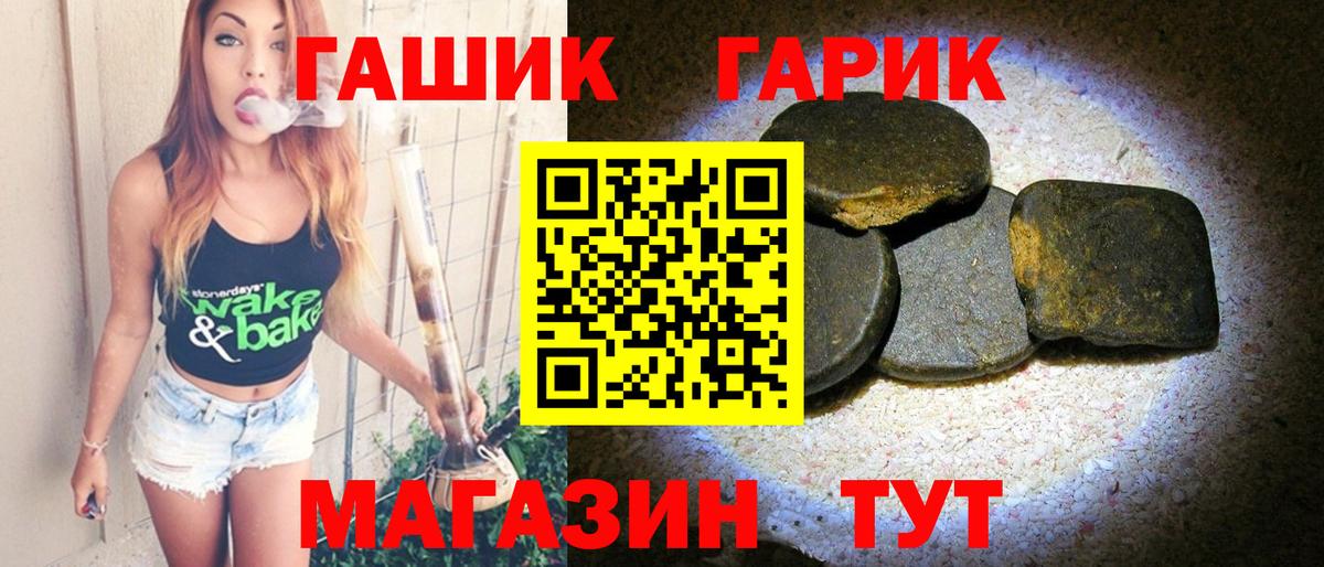 Ногинск  ГАШИШ Cannabis  ГАШИШ Cannabis  Гашиш  Вход с VPN 