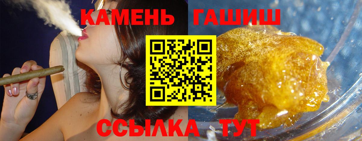 ГАШИШ Изолятор  наркошоп  Ногинск  ГАШИШ 40% ТГК 