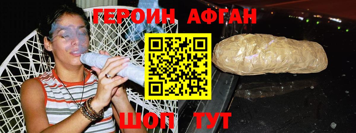 Ногинск  ГЕРОИН гречка  Вход с VPN 