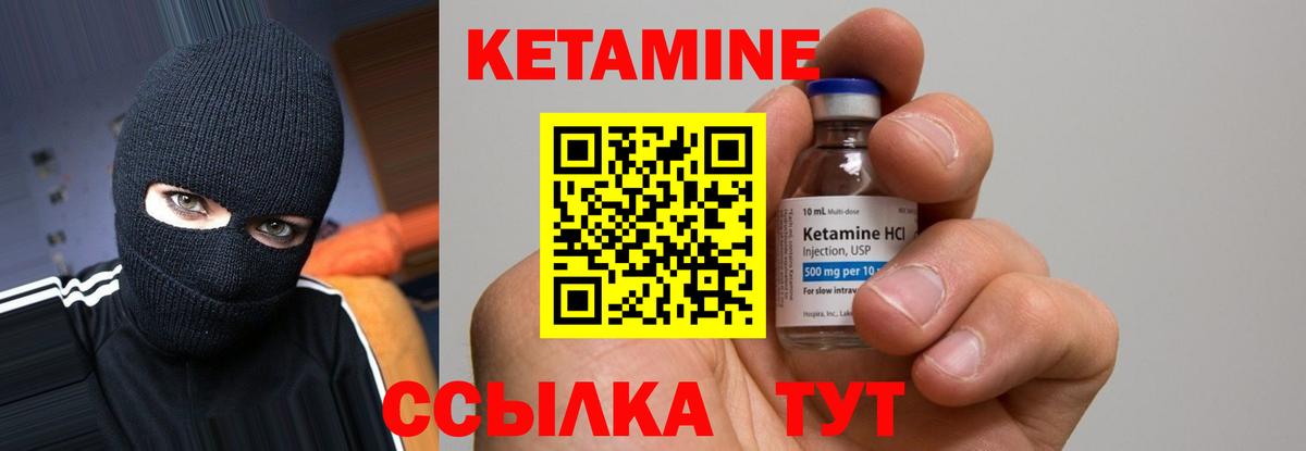 Кетамин VHQ  Вход с VPN  Кетамин ketamine  Ногинск 