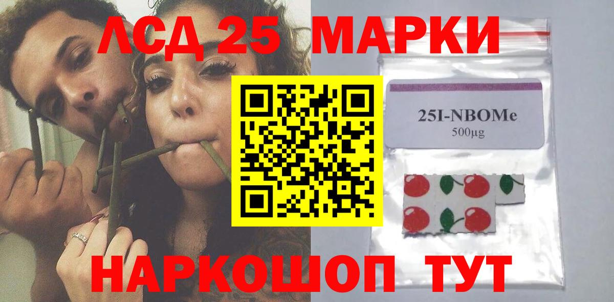 Лсд 25 экстази ecstasy Ногинск