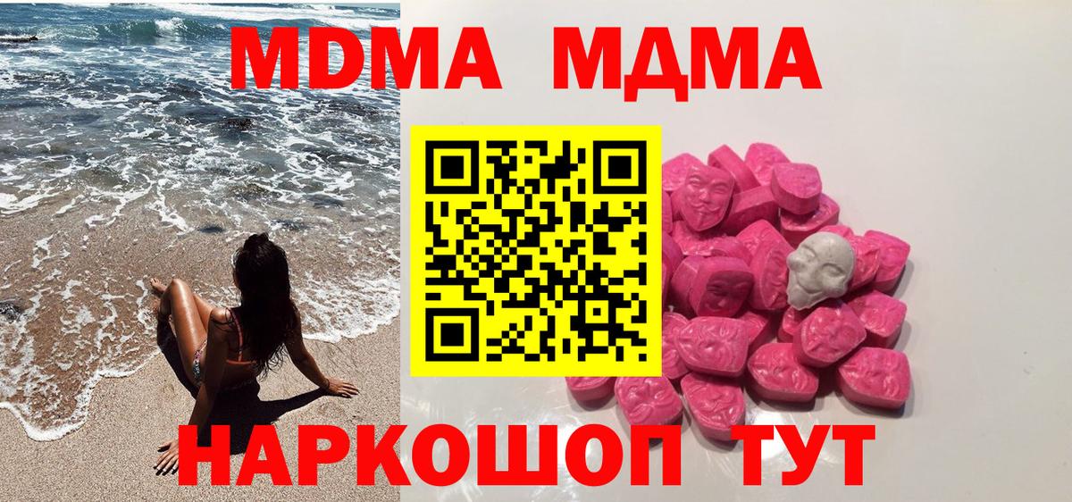 МДМА Molly  MDMA Molly  Ногинск  MDMA  Вход с VPN 