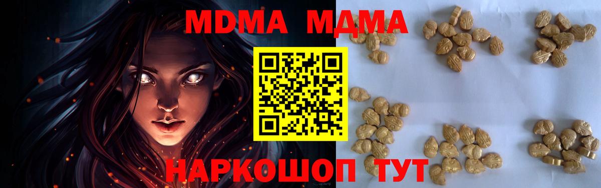 MDMA crystal  MDMA  Ногинск  МДМА молли 