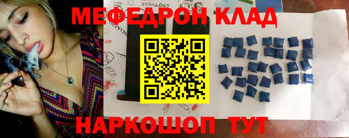 Ногинск  МЯУ-МЯУ мука  Вход с VPN  Меф  МЕФ мука 