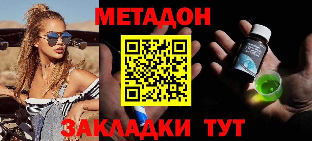 блэк спрут ссылки  Метадон белоснежный  Вход с VPN  Ногинск 
