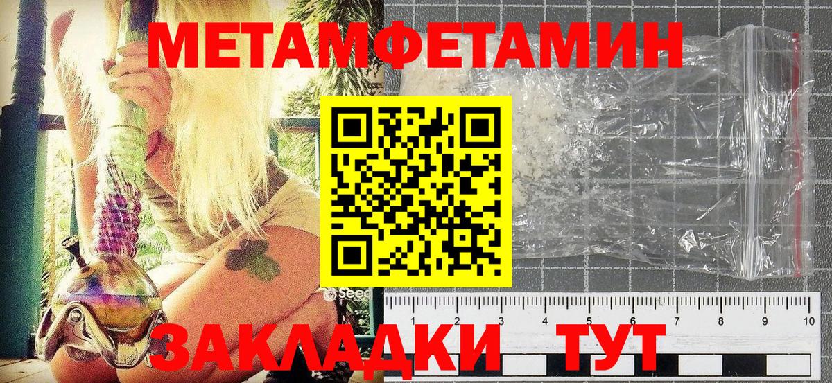 МЕТАМФЕТАМИН пудра Ногинск
