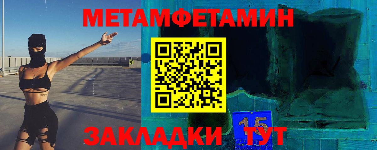 Ногинск  Метамфетамин  Вход с VPN  Первитин мет  Первитин мет 