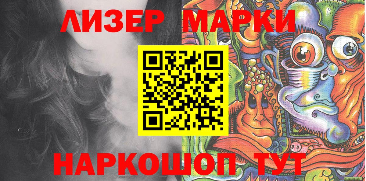 Ногинск  Марки N-bome  Вход с VPN  Марки NBOMe 1,8мг 