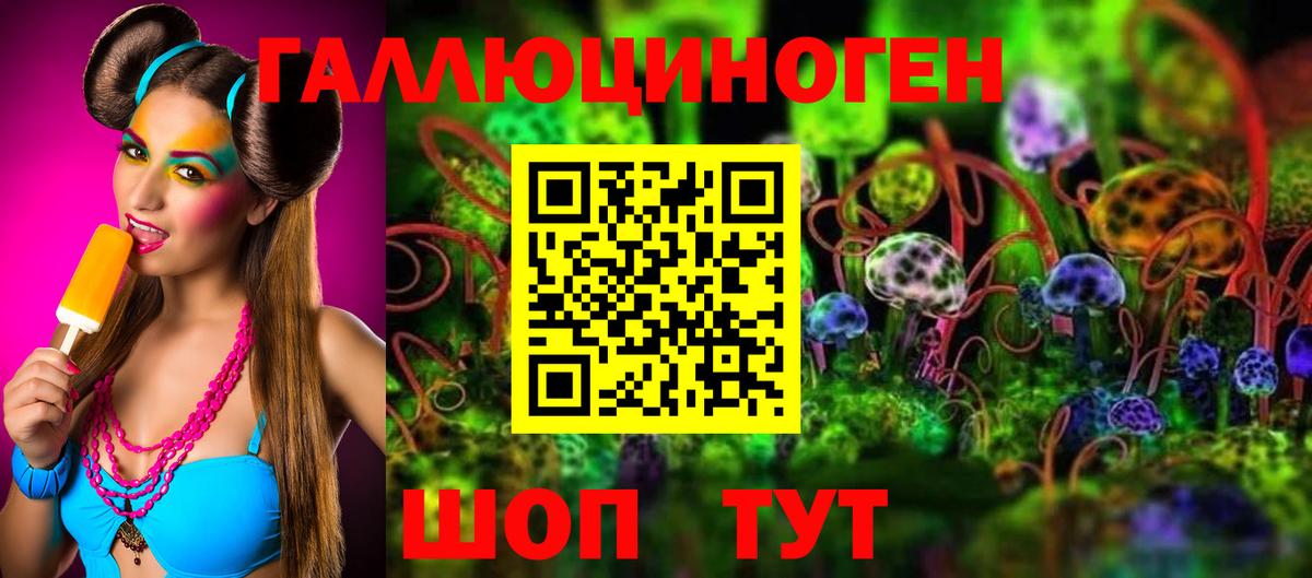Галлюциногенные грибы ЛСД  Вход с VPN  Псилоцибиновые грибы GOLDEN TEACHER  Ногинск 