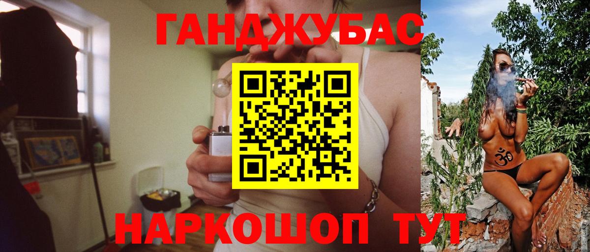 Канабис конопля Ногинск